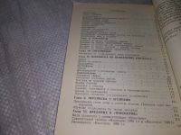 Лот: 19286400. Фото: 3. оз (04..011) Деева, Т.М.; Кичатова... Литература, книги