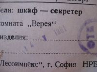 Лот: 4510473. Фото: 6. Очень добротная мебель Жилая Комната...