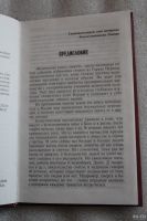 Лот: 18522342. Фото: 4. Ведическая книга смерти. Гаруда-Пурана...