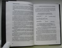 Лот: 16152562. Фото: 6. Уилсон Роберт Антон. Психология...