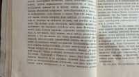 Лот: 25734015. Фото: 8. Известия Императорского Русского...