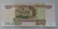 Лот: 10470926. Фото: 2. 100 рублей 2004 года. Антирадар-Радар... Банкноты