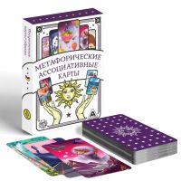 Лот: 19637676. Фото: 4. "Метафорические ассоциативные... Красноярск