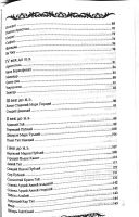 Лот: 19930797. Фото: 7. Энциклопедия мудрости