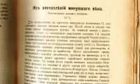 Лот: 18735442. Фото: 11. Еврейская старина. Трехмесячник...