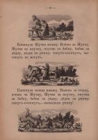 Лот: 20353917. Фото: 6. Анастасьев А. Вторая книжка родной...