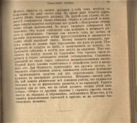 Лот: 20677256. Фото: 21. Северный Вестник. 1887 год...