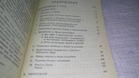 Лот: 12989669. Фото: 3. ок...(1092357)Перевоплощение и... Красноярск