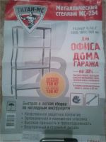 Лот: 6760960. Фото: 2. Стеллаж 2 шт. Специализированная мебель