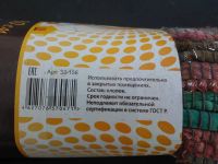Лот: 7871563. Фото: 3. Коврик хлопковый / ковер хлопковый... Домашний быт