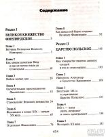 Лот: 15554199. Фото: 2. Широкорад Александр - Утерянные... Общественные и гуманитарные науки
