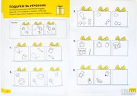 Лот: 13676738. Фото: 3. Реши-пиши. Увлекательные задания... Красноярск