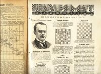 Лот: 14924034. Фото: 6. Журнал Вокруг Света * 1928 год...