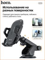 Лот: 23358738. Фото: 2. Автомобильный держатель Hoco CA76... Аксессуары