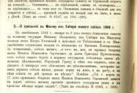 Лот: 17555226. Фото: 9. Чтения в императорском обществе...