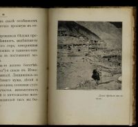 Лот: 9760011. Фото: 6. Вучетич Н.Г. Две легенды. * 1914...