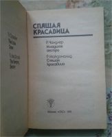 Лот: 11394608. Фото: 2. Черный детектив Bestseller: Чандлер... Литература, книги