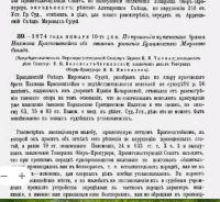 Лот: 19937676. Фото: 17. Решения гражданского кассационного...