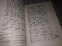 Лот: 16972676. Фото: 3. Советы профессионала рыбаку, охотнику... Литература, книги