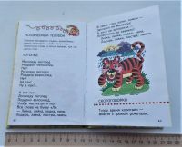 Лот: 23956567. Фото: 5. Книга "Логопедический букварь...