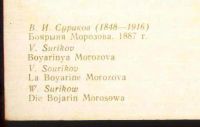 Лот: 19488603. Фото: 6. две художественных открытки...