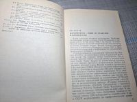 Лот: 25046331. Фото: 9. Oz (4092320) Наукометрия , Налимов...