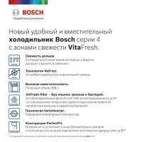 Лот: 19470900. Фото: 6. Новый холодильник BOSCH Serie...