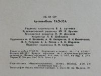 Лот: 18352066. Фото: 6. Книга цветной альбом автомобиль...