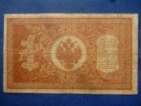 Лот: 11296813. Фото: 3. 1 рубль 1898 года Шипов Лавровский... Коллекционирование, моделизм