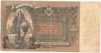 Лот: 2949613. Фото: 2. 5000 рублей 1919 год. Ростов-на-Дону. Банкноты