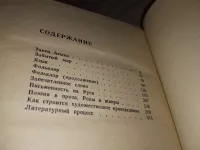 Лот: 15945430. Фото: 2. (1092379)(1092359)Наровчатов С... Общественные и гуманитарные науки