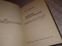 Лот: 15945430. Фото: 3. (1092379)(1092359)Наровчатов С... Литература, книги