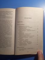 Лот: 20819081. Фото: 3. Василий Ян Поход Ермака. Красноярск