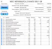 Лот: 24967498. Фото: 7. Жесткий диск 500Gb/2.5''/5400...