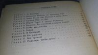 Лот: 5655731. Фото: 4. ок....Серебряный век, Микаел Шатирян...