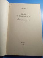 Лот: 19574876. Фото: 2. Дебу Вино из плодовых ягод. Дом, сад, досуг