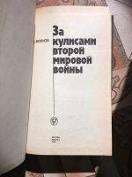 Лот: 17418302. Фото: 2. Книга Ф.Д.Волков. Литература