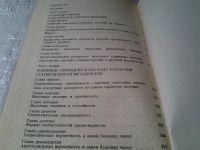 Лот: 6170348. Фото: 2. оз..(09..020) Карпенко Б.И. Развитие... Наука и техника