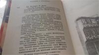 Лот: 10656932. Фото: 4. Трильби. Новеллы, Джордж Дюморье...