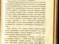 Лот: 20738040. Фото: 14. В. Короленко. Очерки и рассказы...