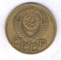 Лот: 941109. Фото: 2. 3 копейки 1950. Монеты