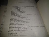 Лот: 7024809. Фото: 3. Осколки континента, Бенгт Шегрен... Литература, книги