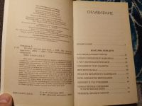 Лот: 22569005. Фото: 3. Анастасия Семенова Полная система... Красноярск