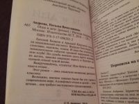 Лот: 12138003. Фото: 3. Наталья Андреева: Оtцы и деtи... Красноярск
