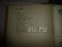 Лот: 25882319. Фото: 5. Книга " Учись шить" издательство...