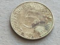 Лот: 19902916. Фото: 5. Монета 5 динар пять Югославия...