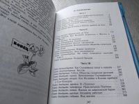 Лот: 17815297. Фото: 10. Носов Николай Собрание сочинений...