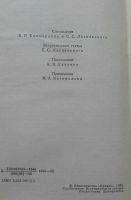 Лот: 7859648. Фото: 3. Воспоминания об Александре Блоке. Красноярск