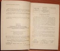 Лот: 19467733. Фото: 4. СНиП IV-15-84 Прейскурант на строительство... Красноярск