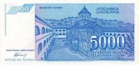 Лот: 72338. Фото: 2. Югославия. 5000 динар 1994г. Идеал... Банкноты